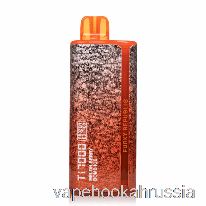 Vape Russia Funky Lands Ti7000 одноразовая дыня-ягодная бомба со льдом